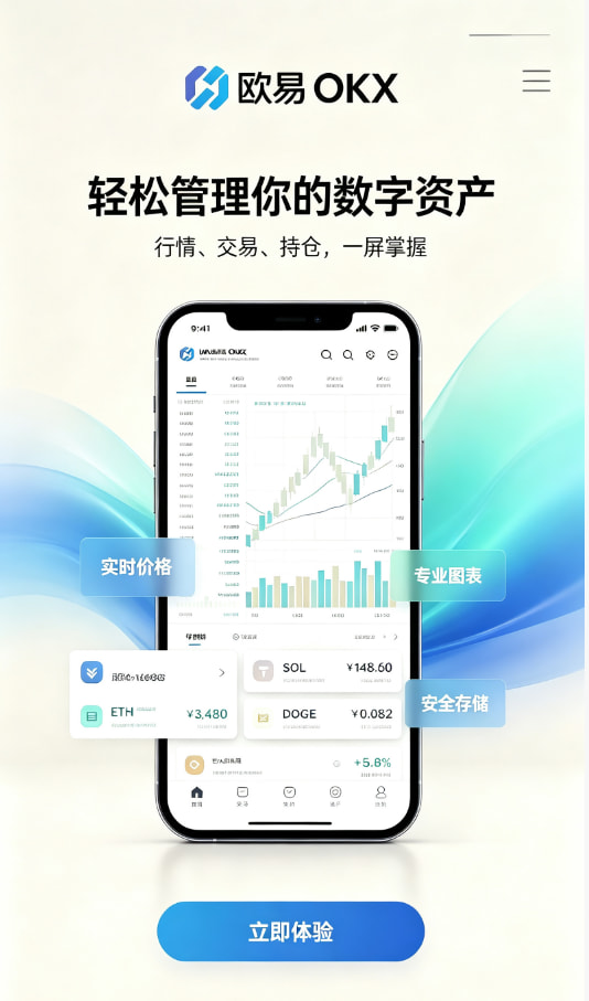 欧交易所app官网安装新手入门经验分享